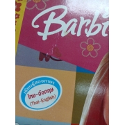 Barbie: เรียนรู้เทคนิคการวาดภาพกับบาร์บี้ Let's draw **รบกวนเลื่อนดูสภาพหนังสือก่อนการสั่งซื้อ**